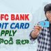 HDFC Credit Card Apply Online 2023 | Apply Hdfc Credit Card Online | Hdfc Bank Credit Card in Telugu