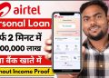 Airtel personal loan kaise le | Loan App Fast Approval 2024 | Instant Loan App Without Income Proof