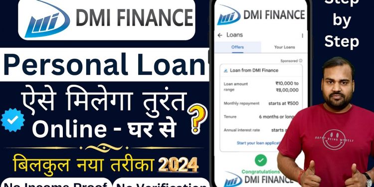 dmi Finance personal loan apply online 2024 || dmi Finance loan kaise le 2024 || DMI finance