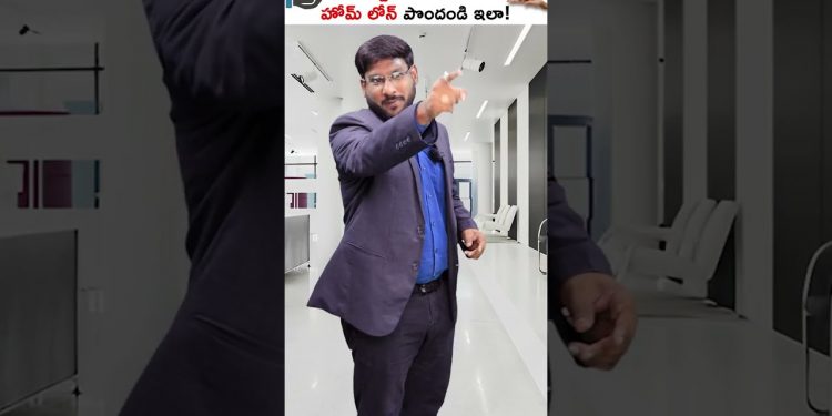 How To Get a Home Loan At 0 Interest…! #shorts #short #homeloan #homeloaninterestrate #loan