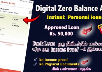 How to Apply personal loan on digital zero balance acc full details in Tamil 2024@Tech and Technics