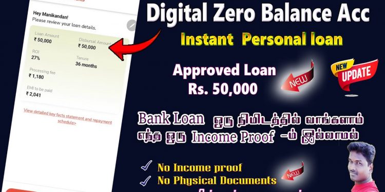 How to Apply personal loan on digital zero balance acc full details in Tamil 2024@Tech and Technics