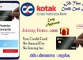 Kotak Bank Life time free league Credit Card Apply  full process details in Tamil @Tech and Technics