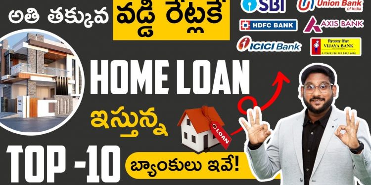 Home Loan in Telugu | Top 10 Banks With Low Interest Rates On Home Loan | Kowshik Maridi