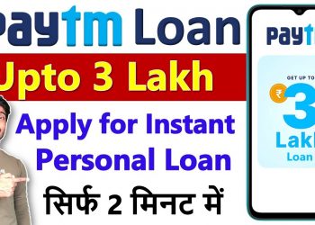 paytm se loan kaise liya jata hai | paytm loan kaise le | paytm personal loan
