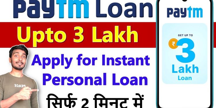 paytm se loan kaise liya jata hai | paytm loan kaise le | paytm personal loan