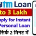 paytm se loan kaise liya jata hai | paytm loan kaise le | paytm personal loan