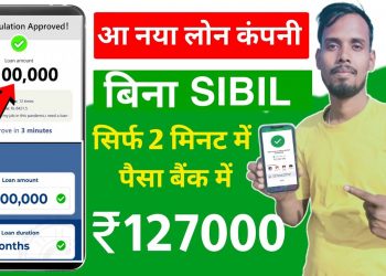 Best Loan App – Instant Personal Loan with Bad CIBIL Score | without Income Proof Loan Apply 2024