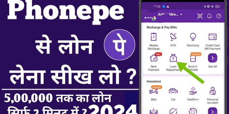 phonepe se loan kaise lete hain || PhonePe Instant Personal Loan-phonepe se loan kaise lete hai 2022