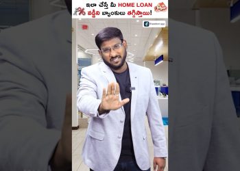 Secret Hack To Reduce Home Loan Interest Rate..! #shorts #short #homeloan #homeloaninterestrate