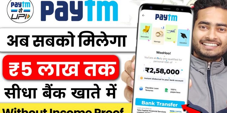 Paytm Se Loan Kaise Liya Jata Hai 2024 | Paytm Loan Kaise Le | Paytm se Loan Kaise Len | Paytm Loan