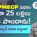 PMEGP Loan in Telugu – How to Get Loan Under PMEGP? | Kowshik Maridi