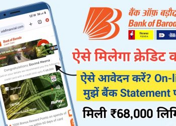 How to Apply for Bank of Baroda Credit Card Online | BoB RuPay Credit Card Apply | HPCL BoB ENERGIE