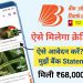 How to Apply for Bank of Baroda Credit Card Online | BoB RuPay Credit Card Apply | HPCL BoB ENERGIE