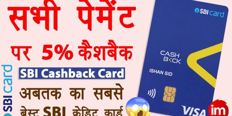 SBI Cashback Credit Card Apply Online | sbi credit card kaise banaye | Best cashback credit card