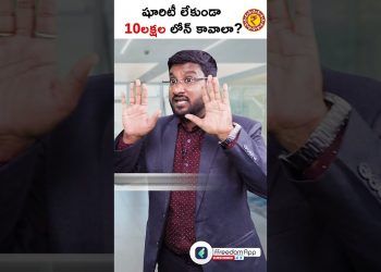 How To Get 10 Lakh Mudra Loan?  #shorts #mudraloanscheme #mudraloan #mudraloans #kowshik_maridi