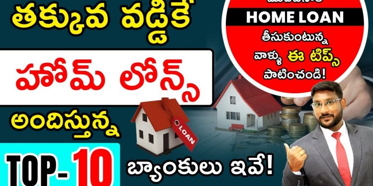 Home Loan Interest Rates 2023 In Telugu –  Top 10 Banks With Low-Interest Rate On Home Loan 2023