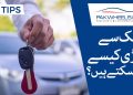 How To Lease A Car Through Bank? | Car Finance | PakWheels