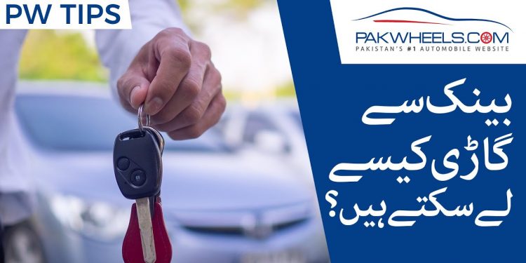 How To Lease A Car Through Bank? | Car Finance | PakWheels