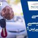 How To Lease A Car Through Bank? | Car Finance | PakWheels