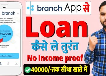 Branch Personal Loan | Branch App se loan kaise le | #branchpersonalloan
