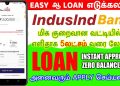 INDIE – Indusind instant personal loan app in tamil 2023 – low interest – fast approval – Trusted