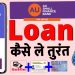 Au bank Personal loan | Au bank se loan kaise le | Au Bank Loan Apply