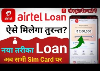 airtel payment bank se loan kaise le | airtel bank se loan kaise le | airtel se loan kaise lete hain