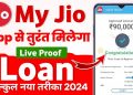 My jio app se instant personal loan kaise le 2024 | loan app fast approval 2024 | Instant Loan 2024