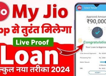 My jio app se instant personal loan kaise le 2024 | loan app fast approval 2024 | Instant Loan 2024