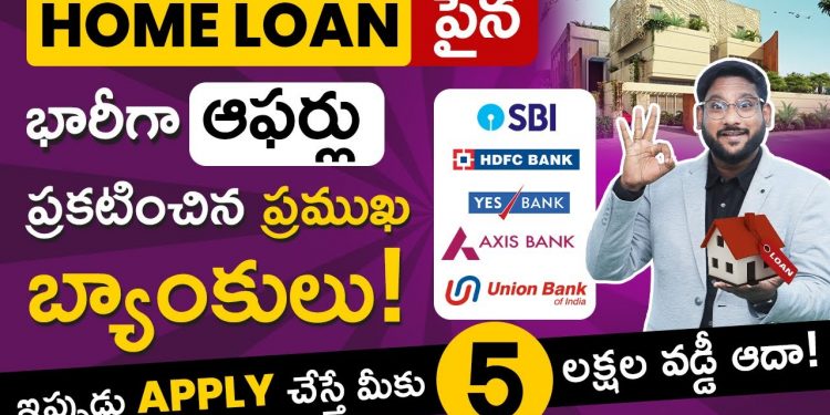 Special Offers On Home Loan | How To Apply Home Loan in Telugu | Kowshik Maridi