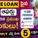 Special Offers On Home Loan | How To Apply  Home Loan in Telugu | Kowshik Maridi