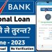 Yes Bank Personal Loan 2023 | Instant Personal Loan | How to Apply Yes Bank Personal Loan