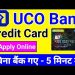 Uco Bank Credit Card Apply Online Full Process | Uco bank Credit Card Kaise Apply karen 2022