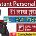 IDFC Bank Personal Loan | How to Apply Personal Loan in IDFC First Bank|Mobile Se Loan Kaise Le 2022