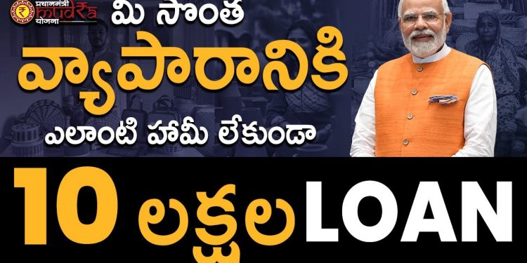 Mudra Loan In Telugu – How to Get Mudra Loan in Telugu | Mudra Loan Details In Telugu | Ambika