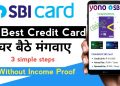 SBI Credit Card online Apply | SBI 3 best Credit card  | How to apply sbi credit card