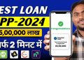 Top 3 Best Instant Loan Apps 2024 |  Loan App Fast Approval 2024 | Personal Loan | Loan App