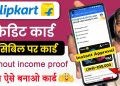 Flipkart axis bank credit card 2024 || Flipkart axis bank credit card kaise banaye