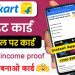 Flipkart axis bank credit card 2024 || Flipkart axis bank credit card kaise banaye