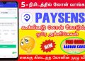 101% Best Instant Personal Loan App Tamil 2024 – Fast approval – Low interest – paysense loan app