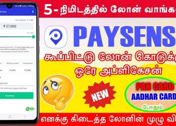 101% Best Instant Personal Loan App Tamil 2024 – Fast approval – Low interest – paysense loan app