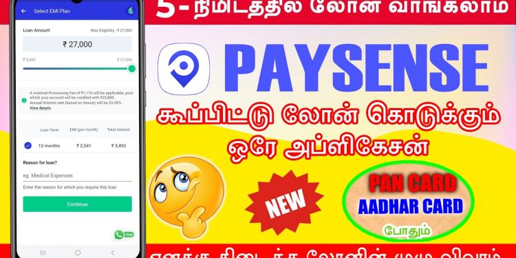 101% Best Instant Personal Loan App Tamil 2024 – Fast approval – Low interest – paysense loan app