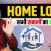 Home Loan Complete Process Explained – Benefits And Eligibility (PODCAST)