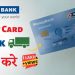 How to Track Status of HDFC Credit Card Application Online in Hindi