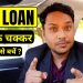 Car Loan Lene Ka Sahi Tarika –  Interest Rates, EMI Calculation Explained