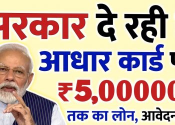 Adhar Card Se Personal & Business Loan Kaise Le | PM SVANIDHI LOAN  | PMEGP Loan Govt Guru