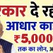 Adhar Card Se Personal & Business Loan Kaise Le | PM SVANIDHI LOAN  | PMEGP Loan Govt Guru