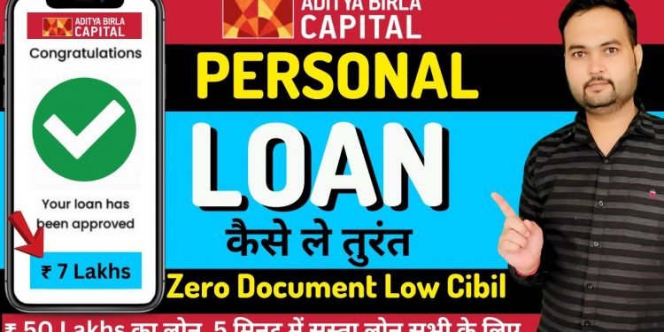 Aditya Birla Capital Personal Loan 2023 | Aditya Birla Capital Loan Kaise le | instant personal Loan