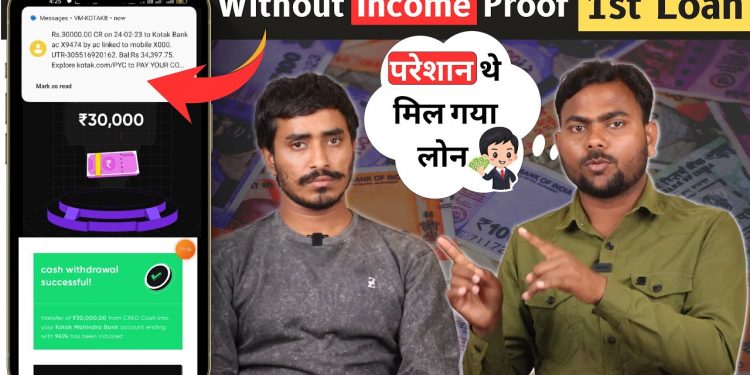 Instant Loan App Without Income Proof | loan app fast approval | loan app | personal loan